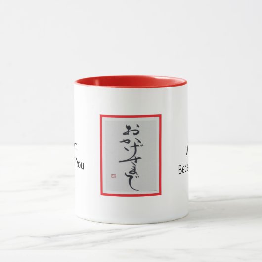 Anders ArIistry * Was ich aus Ihnen bin * Tasse (Zentrum)