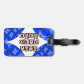 Anemone Muster Gepäckanhänger (Rückseite horizontal)