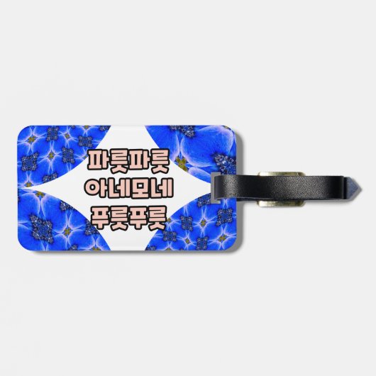 Anemone Muster Gepäckanhänger (Rückseite horizontal)