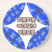 Anemone Muster Getränkeuntersetzer (Vorne)