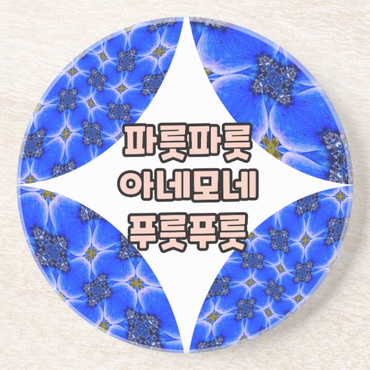 Anemone Muster Getränkeuntersetzer (Vorne)