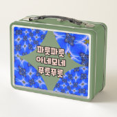 Anemone Muster Metall Brotdose (Rückseite)