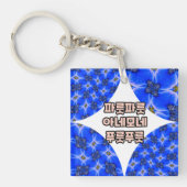 Anemone Muster Schlüsselanhänger (Vorderseite)