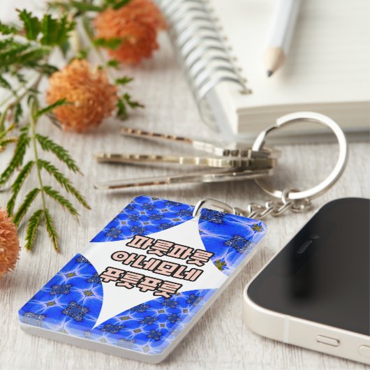 Anemone Muster Schlüsselanhänger (Vorderseite rechts)