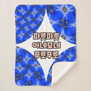 Anemone Muster Sherpadecke