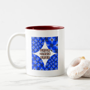 Anemone Muster Zweifarbige Tasse