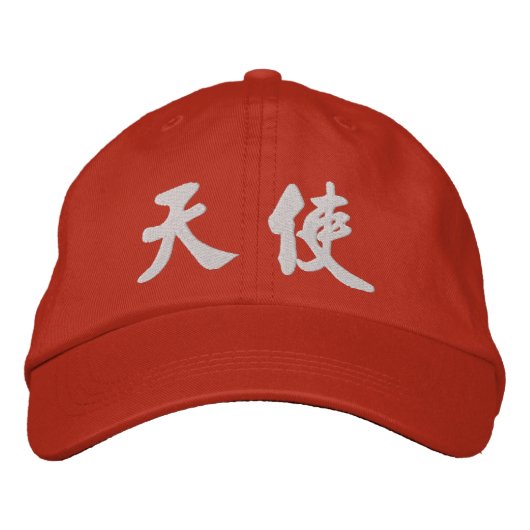 Angel (H) Chinesische Kalligrafie Weißes Design 2 Bestickte Baseballkappe (Vorderseite)
