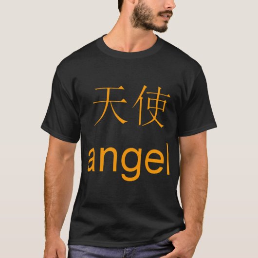 Angelrute T-Shirt (Vorderseite)