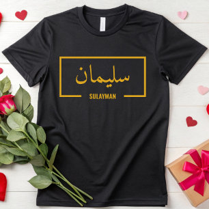 Angepasster arabischer Name Islamische Freundinnen T-Shirt