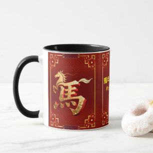 Angepasster Goldener Pferd Rot Chinesisches Neujah Tasse