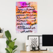 Angepasstes arabisches Kalligrafieplakat Poster (Heimbüro)