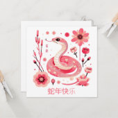 Angepasstes chinesisches Neujahr der Schlange Blum Karte (Vorderseite/Rückseite Beispiel)