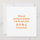 Angepasstes chinesisches Neujahr der Schlange farb Karte (Rückseite)