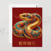 Angepasstes chinesisches Neujahr der Schlange Gold Postkarte (Vorne/Hinten)