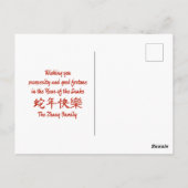 Angepasstes chinesisches Neujahr der Schlange Gold Postkarte (Rückseite)