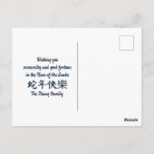 Angepasstes chinesisches Neujahr der Schlange Gold Postkarte (Rückseite)