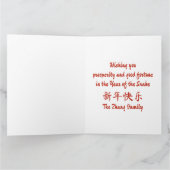 Angepasstes chinesisches Neujahr der Schlange Rote Karte (Innenseite)