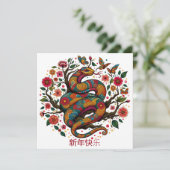 Angepasstes chinesisches Neujahr der Schlange Rote Karte (Stehend Vorderseite)