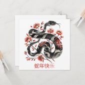 Angepasstes chinesisches Neujahr der Schlange Schw Karte (Vorderseite/Rückseite Beispiel)