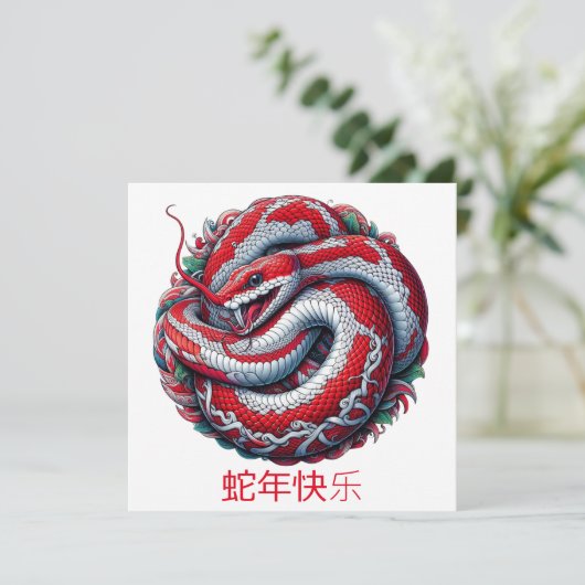 Angepasstes chinesisches Neujahr der Schlange Weiß Karte (Stehend Vorderseite)