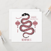Angepasstes chinesisches Neujahr der Schlangenrot  Karte (Vorderseite/Rückseite Beispiel)