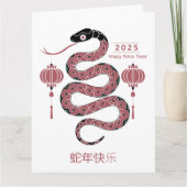 Angepasstes chinesisches Neujahr der Schlangenrot Karte (Vorderseite)