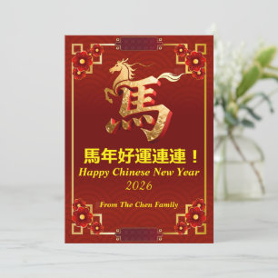 Angepasstes Goldpferd Rot chinesisches Neujahr Feiertagskarte