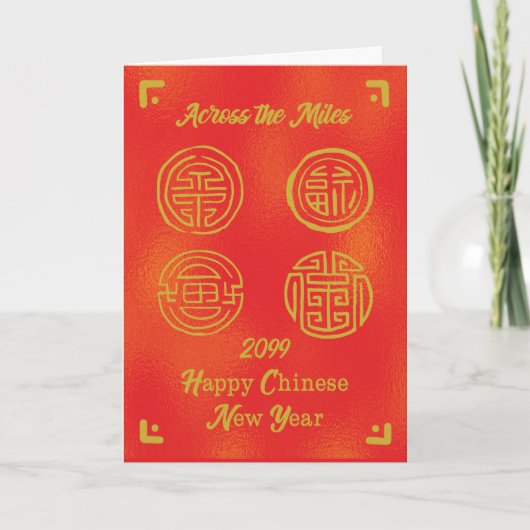 Angepasstes Jahr chinesisches Neujahr über die Mei Karte (Vorderseite)