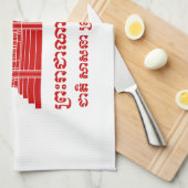 Angkor Wat Cambodian / Khmer Flag mit Motto Geschirrtuch (Viertel Falte)