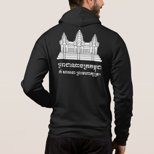 Angkor Wat Cambodian / Khmer Flag mit Motto Hoodie (Rückseite)