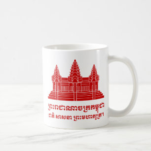 Angkor Wat Cambodian / Khmer Flag mit Motto Kaffeetasse