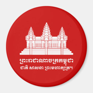 Angkor Wat Cambodian / Khmer Flag mit Motto Magnet