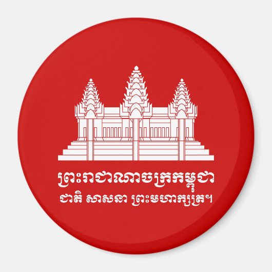 Angkor Wat Cambodian / Khmer Flag mit Motto Magnet (Vorne)