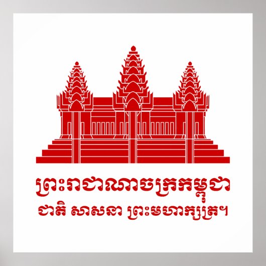 Angkor Wat Cambodian / Khmer Flag mit Motto Poster (Vorne)