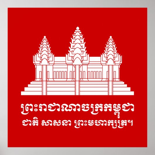 Angkor Wat Cambodian / Khmer Flag mit Motto Poster (Vorne)