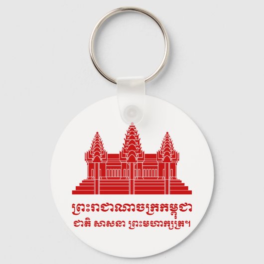 Angkor Wat Cambodian / Khmer Flag mit Motto Schlüsselanhänger (Vorderseite)