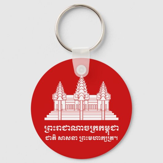 Angkor Wat Cambodian / Khmer Flag mit Motto Schlüsselanhänger (Vorderseite)