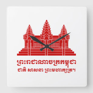 Angkor Wat Cambodian / Khmer Flag with Motto Quadratische Wanduhr
