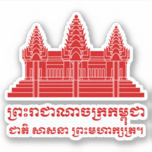 Angkor Wat Kambodschaner/Khmer-Flagge mit Motto Aufkleber