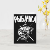 Angler Woman Russian Saying In Russian Fishing Fi- Karte (Gelbe Blume)