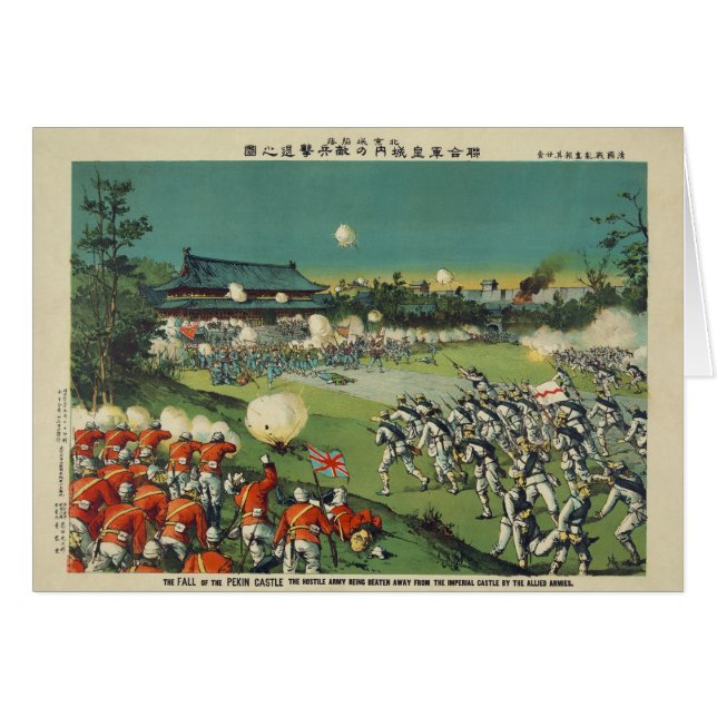 Angriff auf das Schloss Peking während des Boxerau (Vorderseite (Horizontal))
