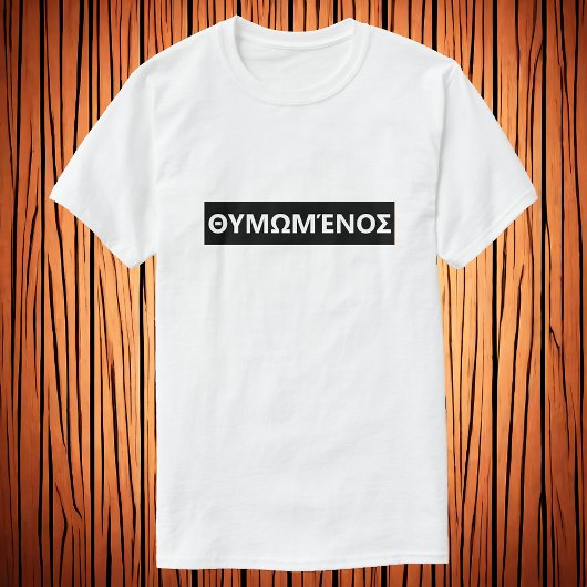 Angry in Griechisch - weis mit einer Titulatur T-Shirt