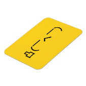 Angry Middle Finger Emoticon Japanisch Kaomoji Magnet (Linke Seite)