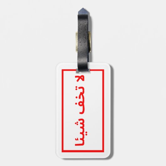 Angst nichts arabisch gepäckanhänger (Rückseite vertikal)