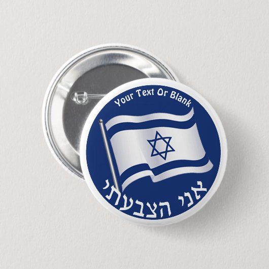 Ani Hatzbati - Ich habe abgestimmt Button (Vorne & Hinten)