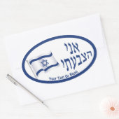 Ani Hatzbati - Ich habe abgestimmt Ovaler Aufkleber (Umschlag)