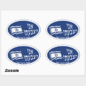 Ani Hatzbati - Ich habe abgestimmt Ovaler Aufkleber (Blatt)