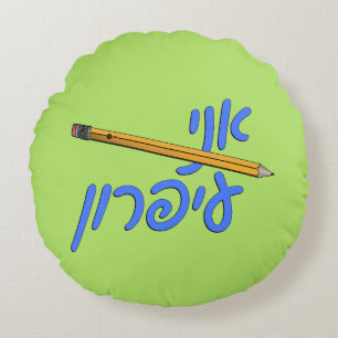Ani Iparon (Ich bin Bleistift) Rundes Kissen