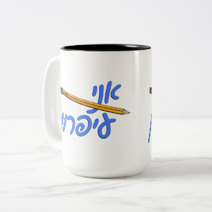 Ani Iparon (Ich bin Bleistift) Zweifarbige Tasse