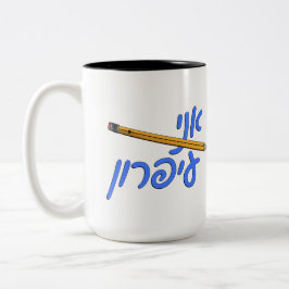 Ani Iparon (Ich bin Bleistift) Zweifarbige Tasse